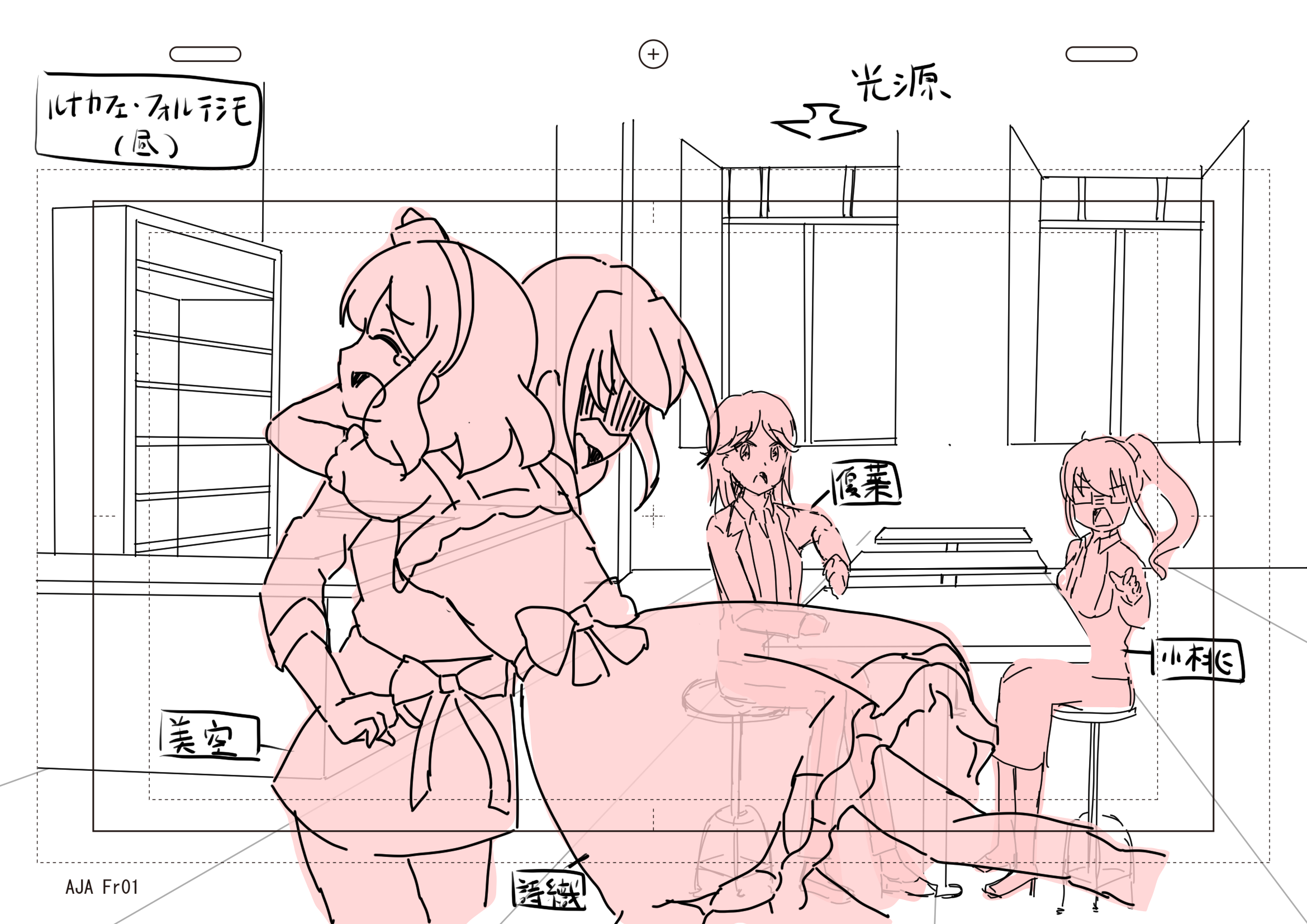 第五話のイメージボード